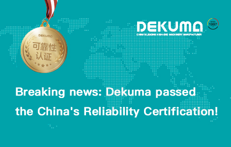Breaking news: Dekuma passed the Chinas Reliability Certification!