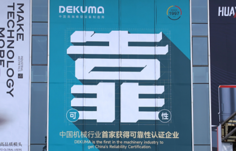 Reliability | Dekuma's outdoor posters are eye-catching at the ChinaPlas2024!